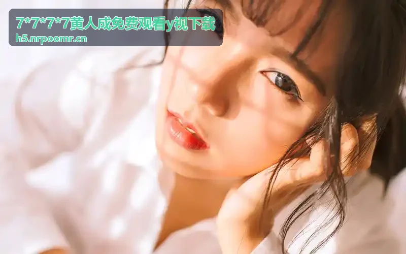 上司的老婆 - 原生解码与视听体验